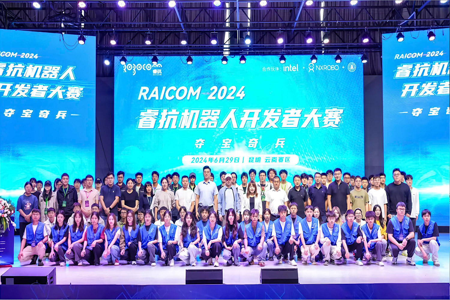 2024睿抗机器人开发者大赛“夺宝奇兵”云南省赛合影