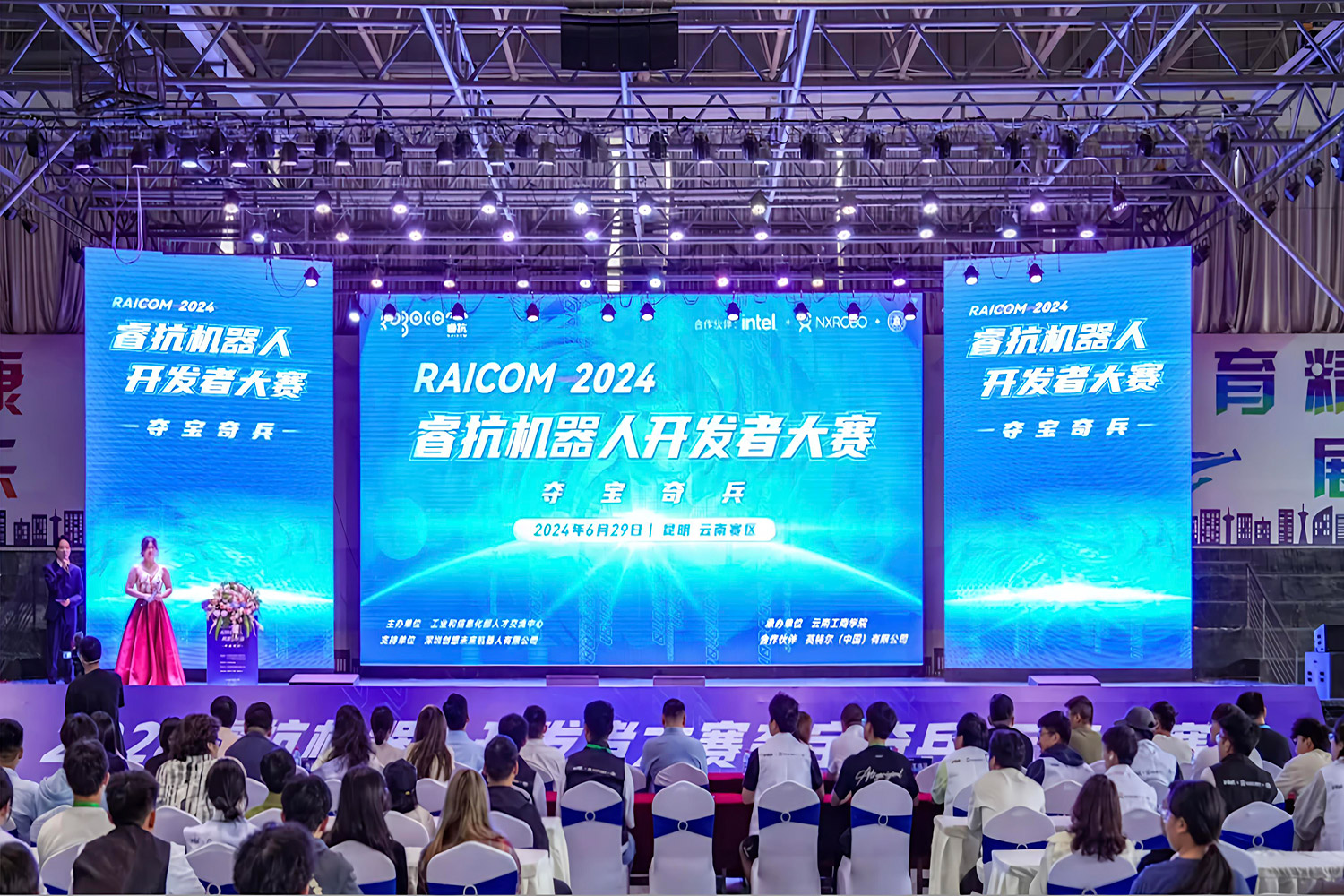 2024睿抗机器人开发者大赛“夺宝奇兵”云南省赛现场