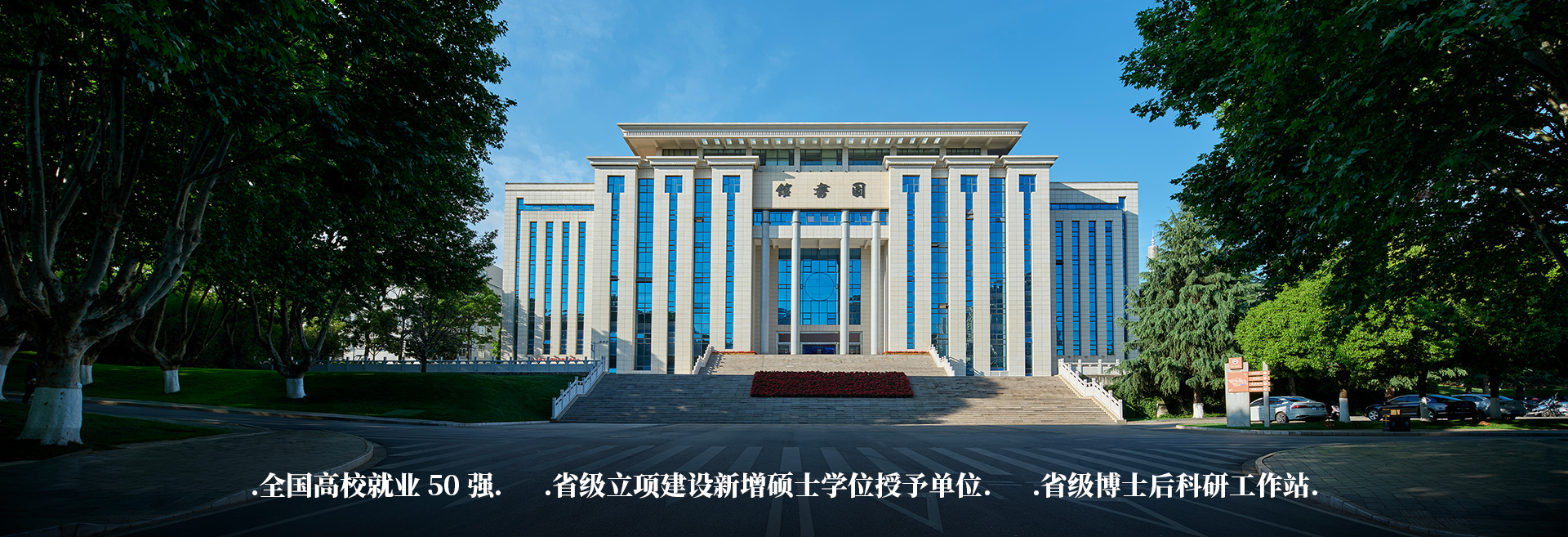 beat365官方网站招生宣传横幅 - 中国顶尖应用型大学